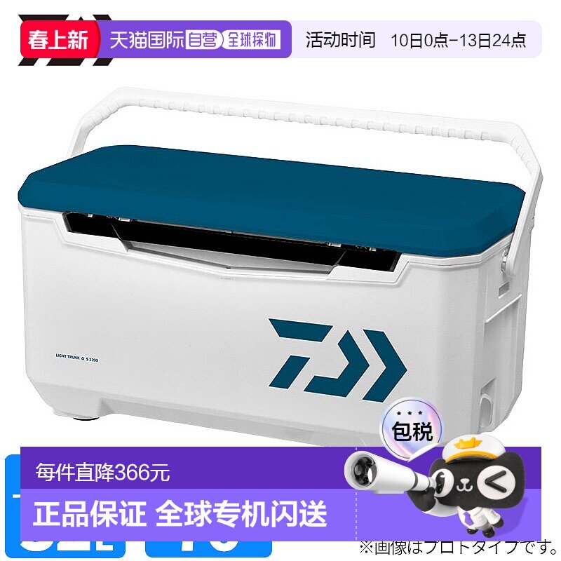 日本直邮Daiwa 冷藏箱 轻便行李箱 &alpha; S 3200 32L 蓝色冷藏箱