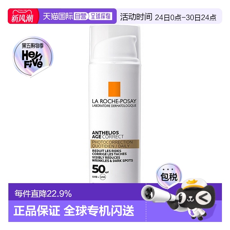 欧洲直邮LaRoche Posay/理肤泉光盾防晒霜乳50ml 隔离清爽防紫外