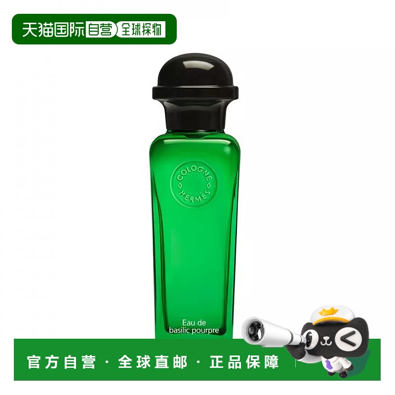 欧洲直邮Hermes/爱马仕紫罗勒中性香水50-100-200ml EDC古龙水