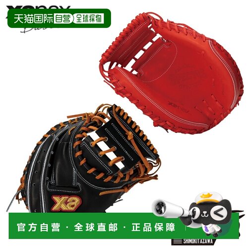 日本直邮XANAX SPECTUS 硬式棒球捕手手套CL1 型号棒球马里奥设计