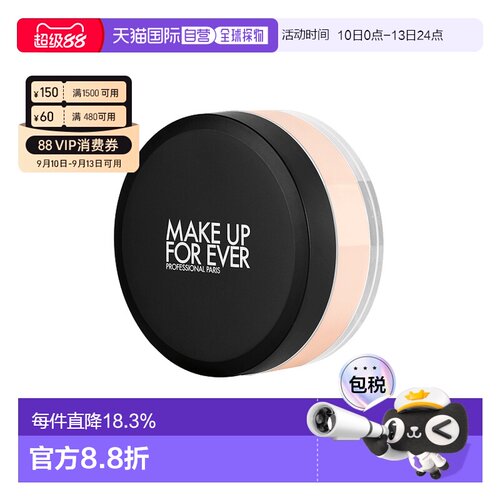 香港直邮Make Up For Ever 玫珂菲 定妆蜜粉#0.2 18g（新款）正品