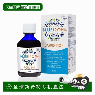 Fe铁补充剂250ml多种维生素孕妇贫血 欧洲直邮英国药房Blueiron