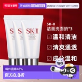 20g 日本直邮SK II舒透洁面洗面奶体验装 3氨基酸清洁温和净肤泡沫