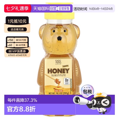 香港直发Choczero生酮蜂蜜替代品小熊形状瓶装即食无蔗糖297g蜜蜂