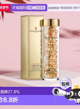 香港直邮Elizabeth Arden伊丽莎白雅顿金胶面部精华紧致90粒正品