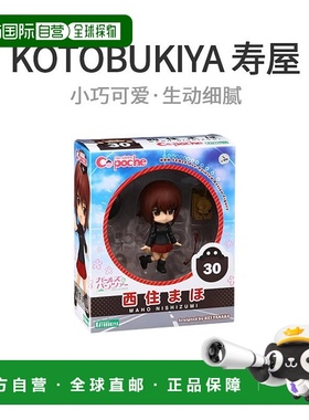 【日本直邮】寿屋Cu-poche少女与战车西住真帆PVC 人偶