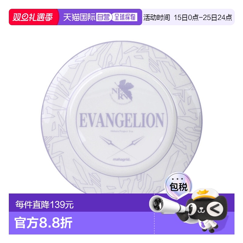 韩国直邮MAHAGRID 男士盘MG2EFMAB79BWH EVANGELION CERAMIC PLAT