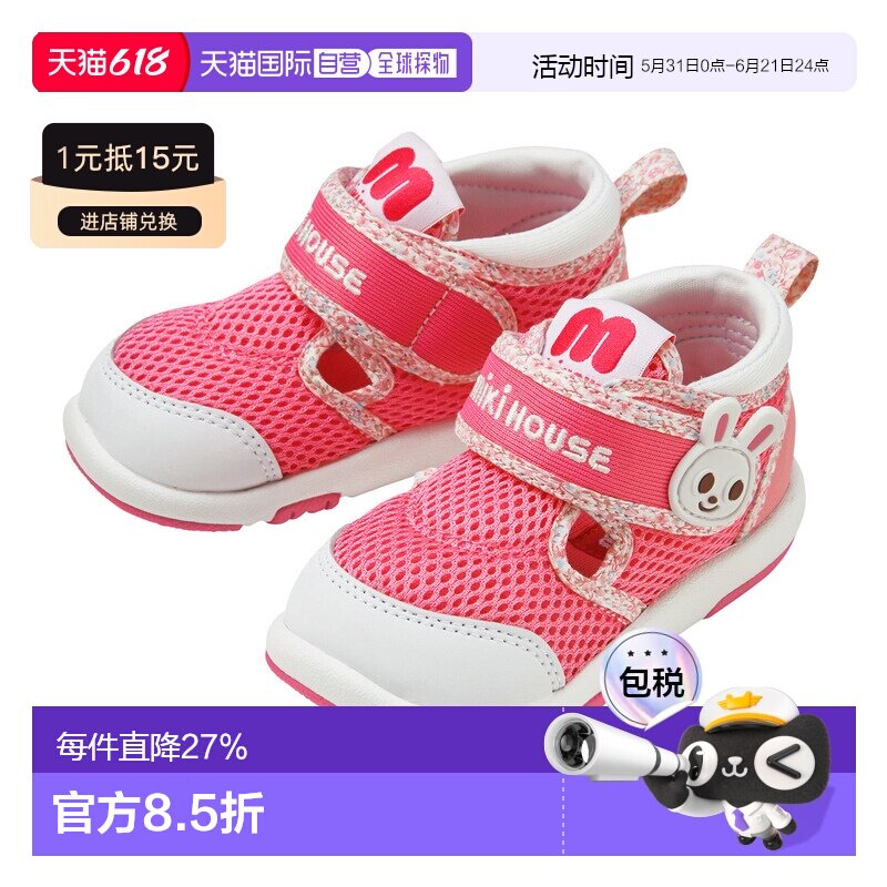 日本直邮日潮 爆款MIKIHOUSE 小熊小兔网眼包头凉鞋 12-9303-389
