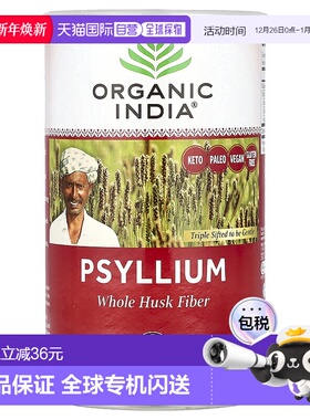 香港直发Organic India果蔬纤维粉温和补充膳食易消化340g效果