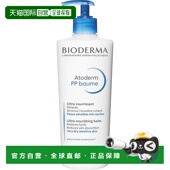 赋妍深层滋养乳 PP修护霜 500ml正品 香港直邮Bioderma贝德玛 保湿
