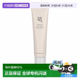 香港直郵朝鮮美女人參眼霜30ml