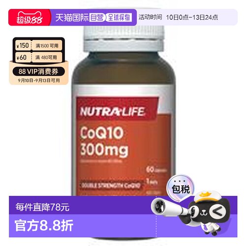 澳大利亚直邮Nutra Life COQ10 300mg 60c 辅酶q10胶囊300mg 60粒