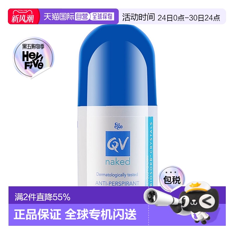 澳大利亚直邮EGO意高qv成人止汗滚珠除臭清新腋下温和蓝盖80g正品