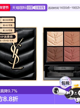 香港直邮YSL 圣罗兰高订皮革四色眼影盒 4g #200 Gueliz Dre正品