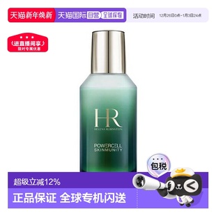 香港直邮Helena Rubinstein赫莲娜绿宝瓶乳液乳霜滋润养75ml正品