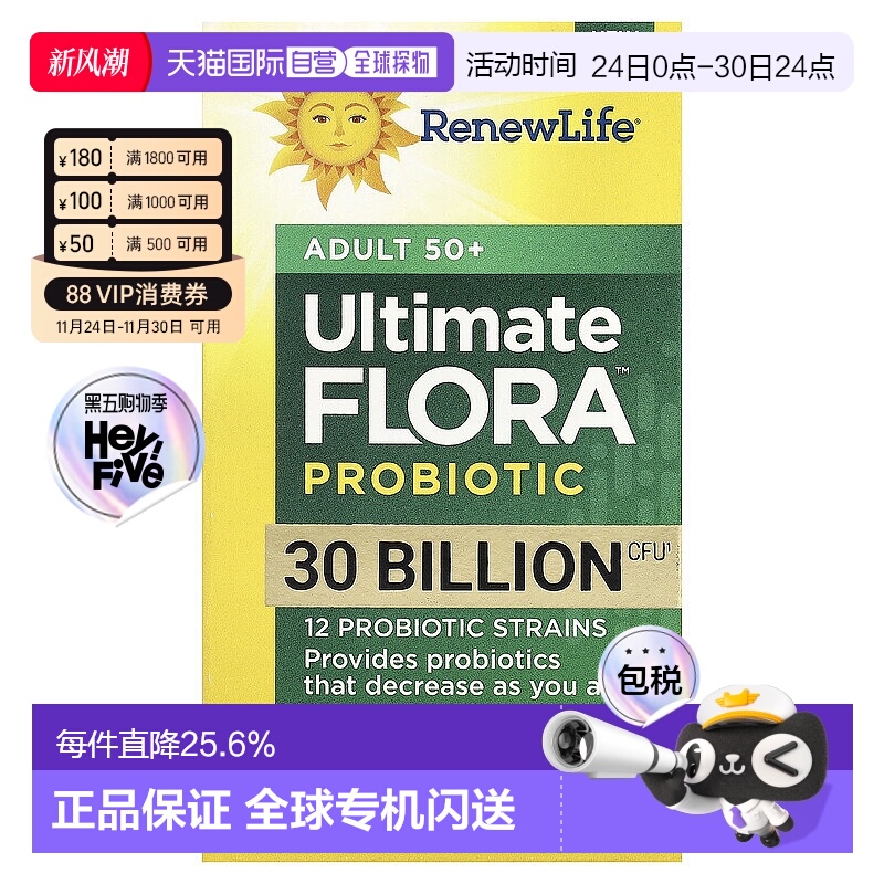 香港直发ReNew Life50+成年人益生菌胶囊30粒