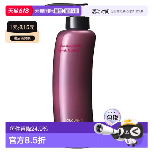 日本直邮宝丽growing shot歌洛英预防白发防脱护发素370ml正品