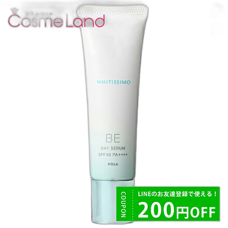 日本直邮POLA Whitissimo 日间精华 SPF50 PA++++ 30g 底妆正品