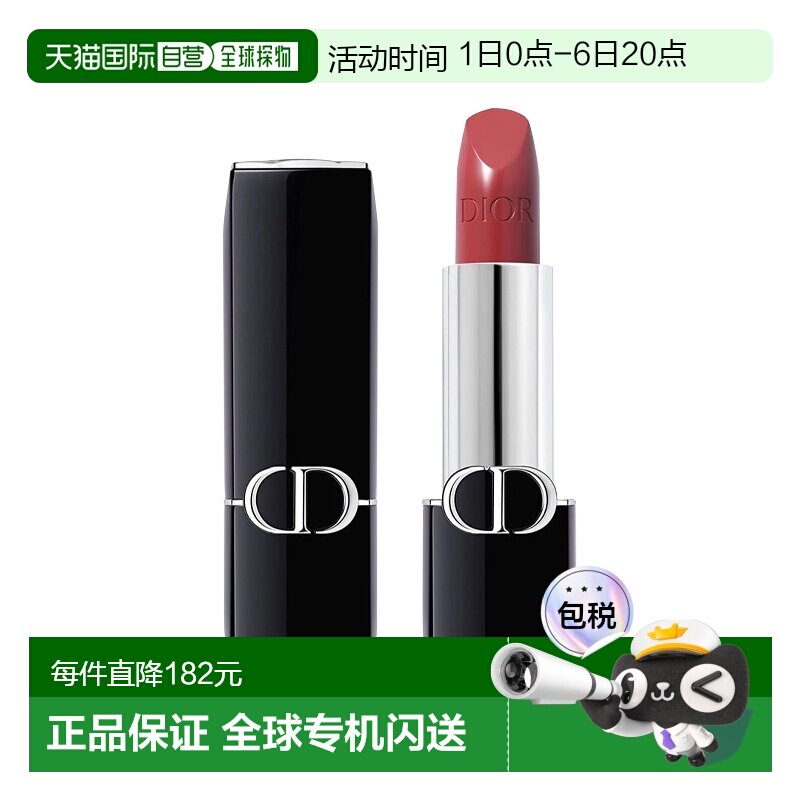 欧洲直邮 Dior迪奥全新烈艳蓝金唇膏口红3.5g正品蜜桃丝绒