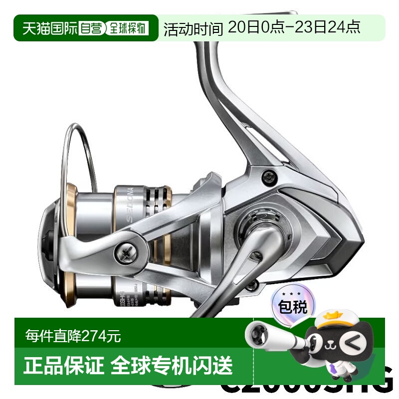 日本直邮Shimano 纺车轮 Sedona C2000SHG 23 年款纺车轮新款
