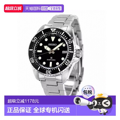 日本直邮SEIKO精工PROSPEX系列经典百搭男士手表SBDJ