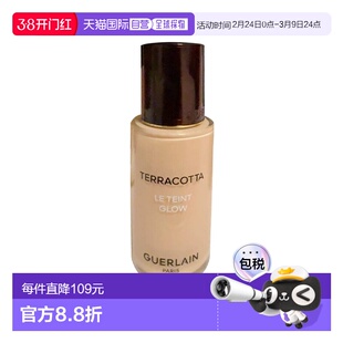 欧洲直邮娇兰Guerlain提洛可 光透粉底液0.5N 中性色调 35ml正品