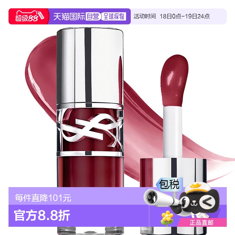 欧洲直邮YSL/圣罗兰2025重磅新品啵啵唇冻水光唇釉唇蜜-08玫瑰冻