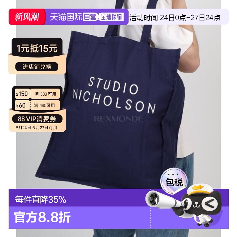 韩国直邮Studio Nicholson手提包男女同款标准深海军蓝手感舒适										