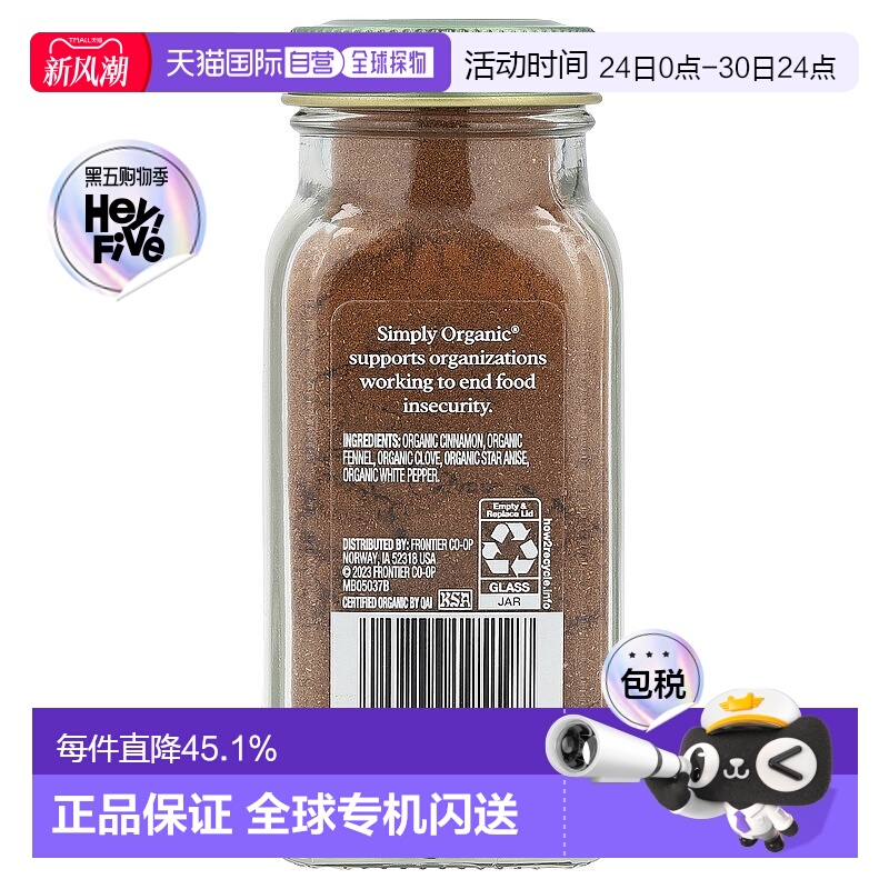香港直发Simply Organic五香粉调味料无盐低脂健康多口味混合57g