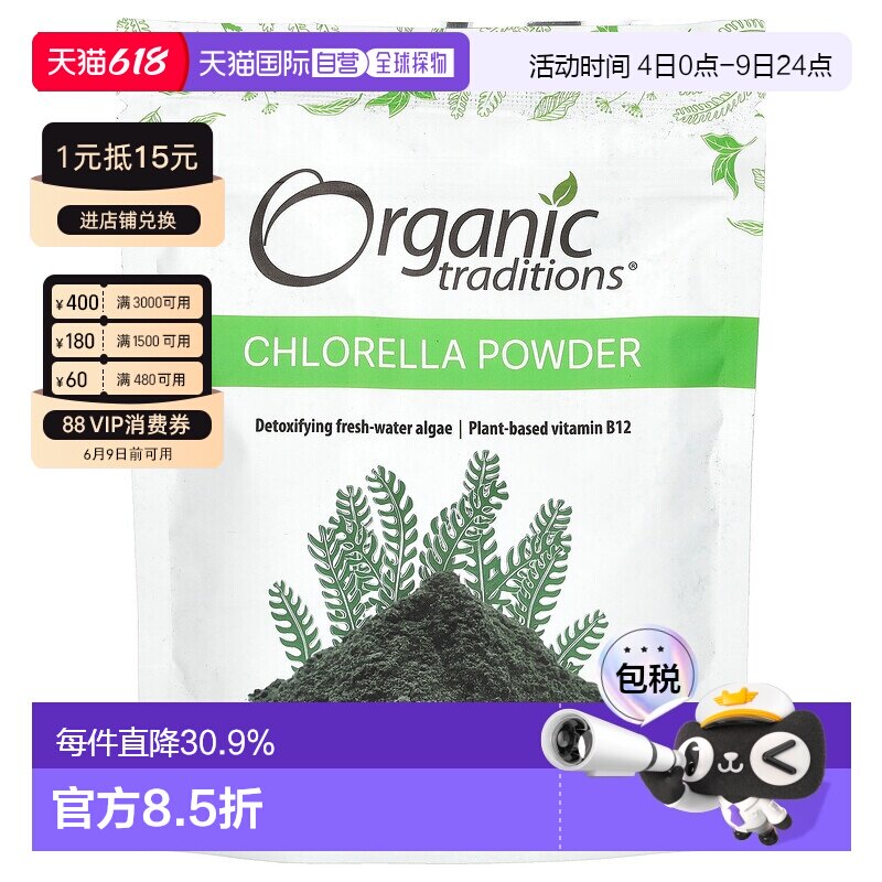 香港直发Organic Traditions小球藻粉温和细腻易吸收150g