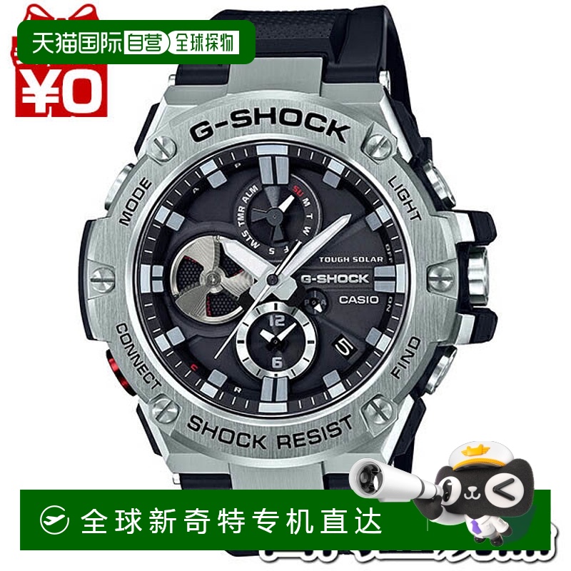 日本直邮CASIO卡西欧GST-B100男士手表光能蓝牙手表G-SHOCK