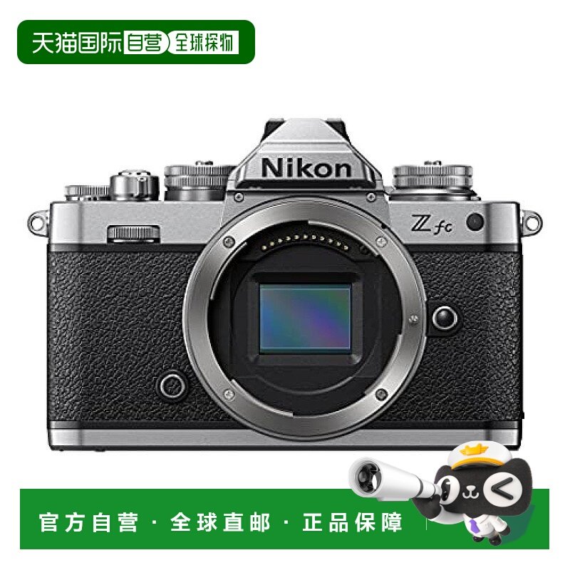 【日本直邮】Nikon尼康  银色 单反相机 Zfc