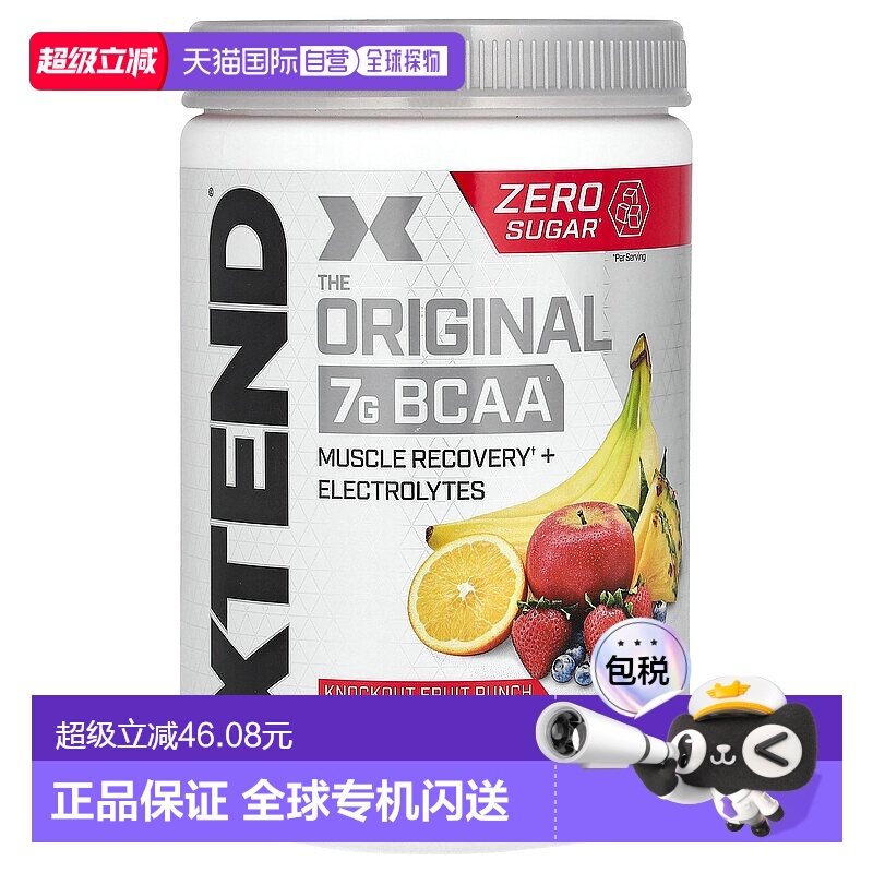 香港直发xtend促进温和修复肌肉富含支链氨基酸405克