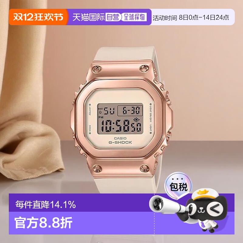 香港直邮Casio卡西欧女士手表简约计时器装饰表休闲GM-S5600PG