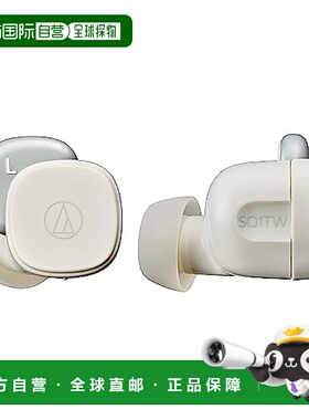 【日本直邮】Audio Technica 完全无线耳机 ATH-SQ1TW STB 沙白色
