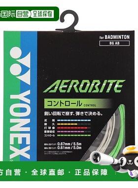 日潮跑腿YONEX尤尼克斯 男女儿童款耐用羽毛球拍线 白色绿色 FF B