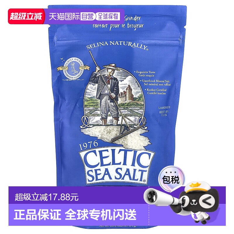 香港直发Celtic Sea Salt重要矿物质混合物手工海盐454g天然添加