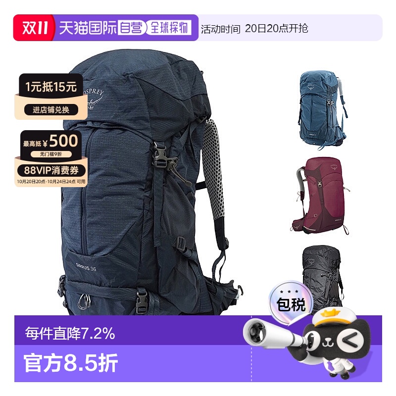 韩国直邮OSPREY天狼星Sirrus女款户外双肩包徒步登山24/26/36/44L