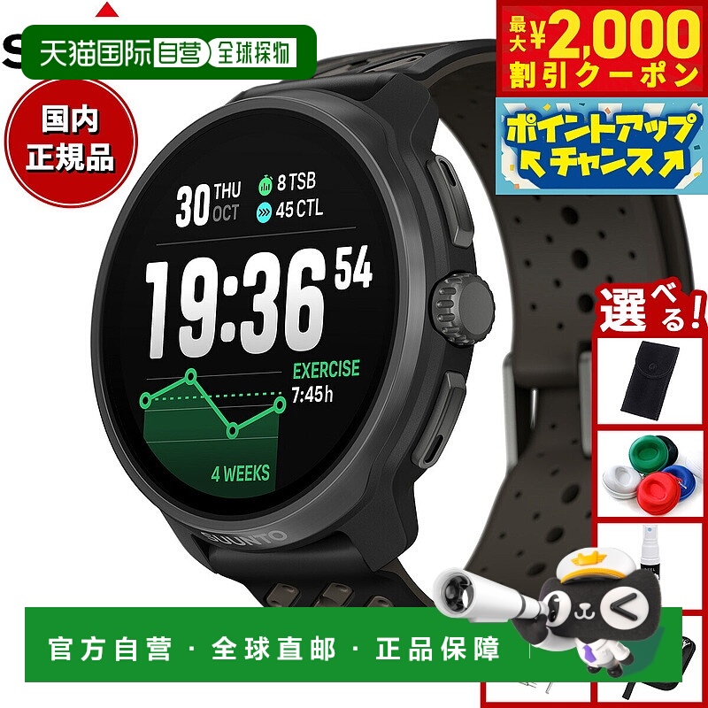 日本直邮Suunto Race 2 钛金黑智能手表运动手表SS051202000