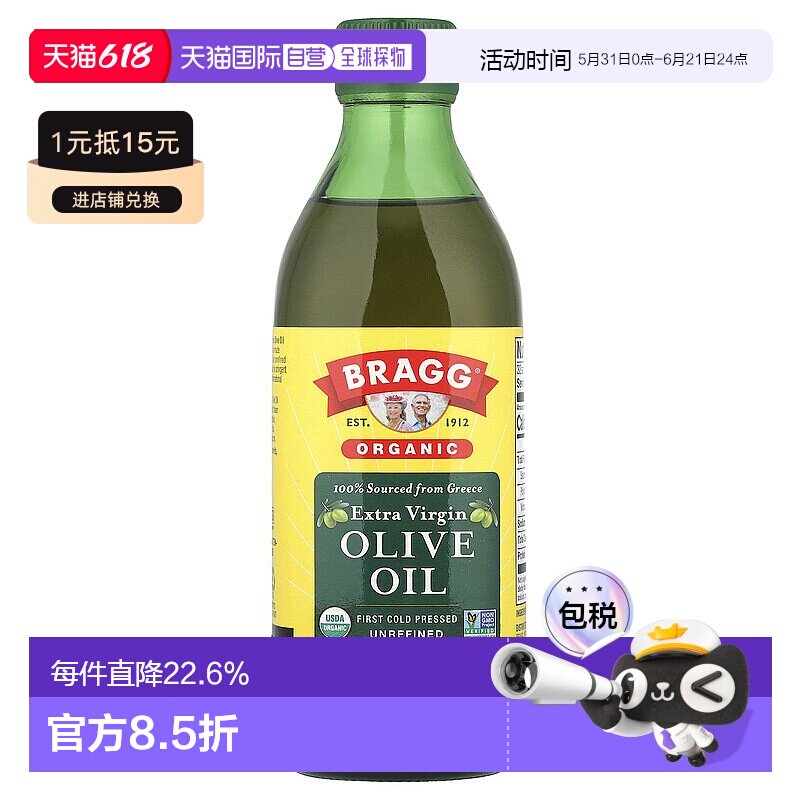 香港直发Bragg布拉格高级初榨橄榄油冷榨洁食非精炼口感好473ml