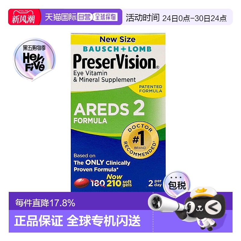 PreserVision博士伦叶黄素，多种维生素胶囊210粒进口