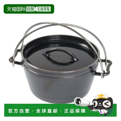 日本直邮UNIFLAME 8英寸UF荷兰烤箱野营烹饪器具 [660935]