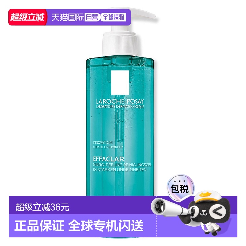 欧洲直邮理肤泉油性微磨砂洁面啫喱400ml去角质控油祛黑头水杨酸