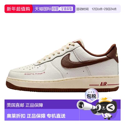 自营Nike Air Force 1 '07 Yardrunner 帆船/Cacao Wow-椰奶 HQ70