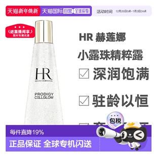 精华200ml正品 香港直邮Helena Rubinstein赫莲娜小露珠精粹露保湿