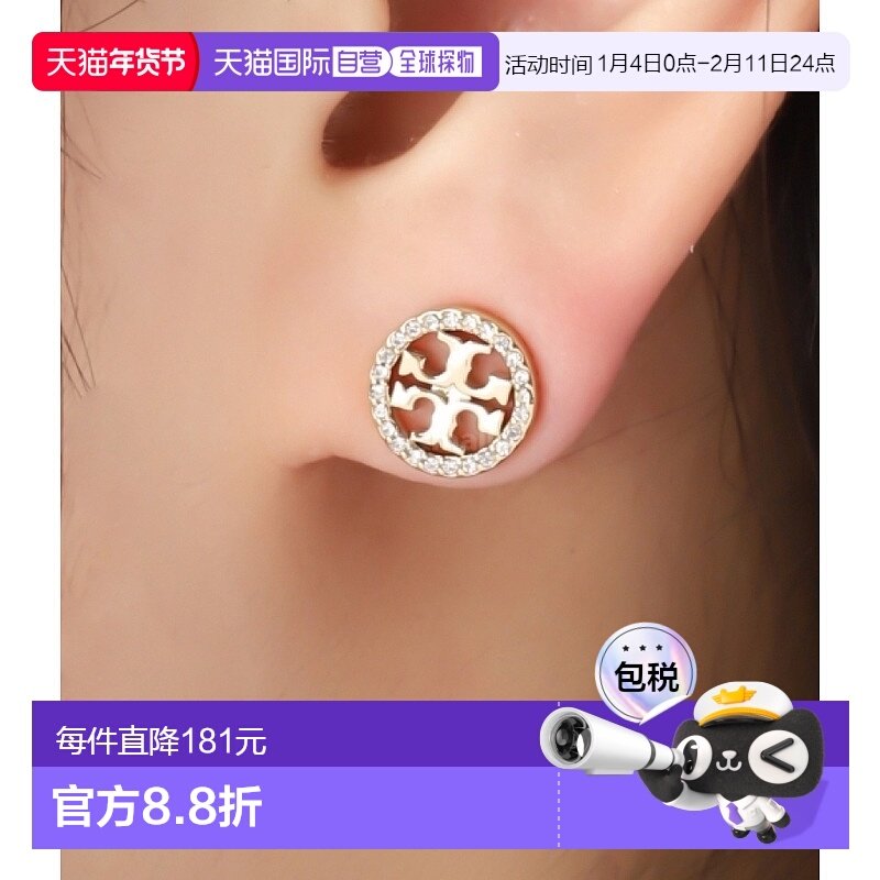 韩国直邮TORY BURCH 水晶标志圆形耳钉 (珠宝配饰) 53422-783,饰品/流行首饰/时尚饰品新,耳环,淘宝优惠券,粉丝福利购,淘宝优惠卷