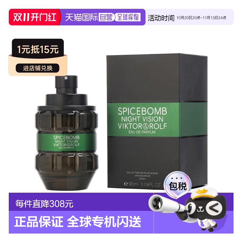 美国直邮M VIKTOR ROLF SPICEBOMB NIGHT VISION 3.0OZ EDP 正品