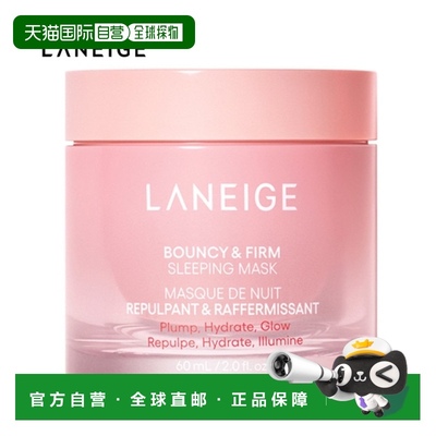 韩国直邮兰芝/LANEIGE 胶原弹滑睡眠面膜60ml正品