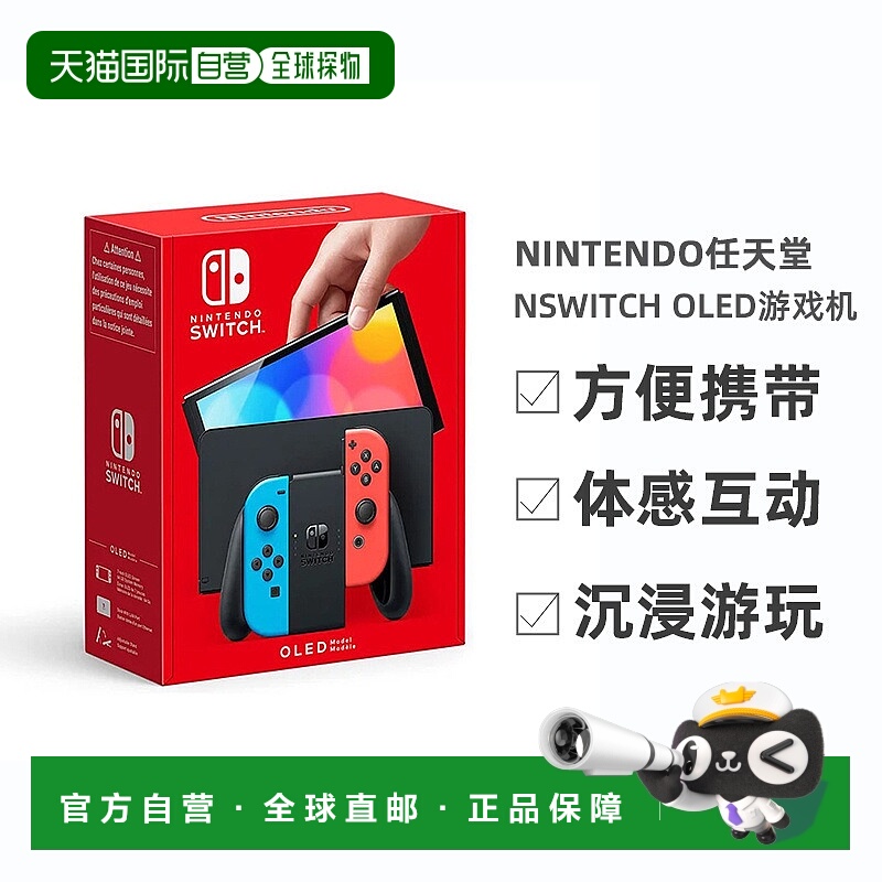 香港直邮任天堂NSwitch OLED主机掌机游戏机便携款