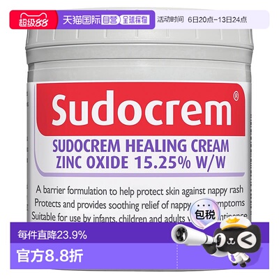 澳大利亚直邮Sudocrem 屁屁霜防痱防红屁霜 400g/瓶宝宝氧化锌